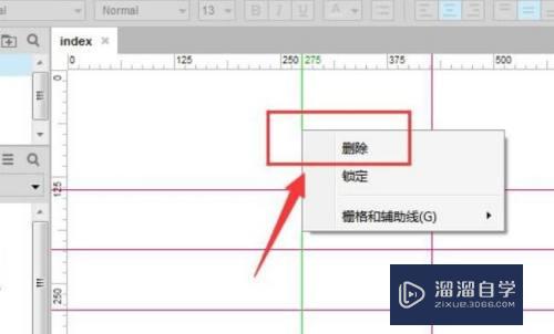 Axure rp怎么速批量删除参考线？