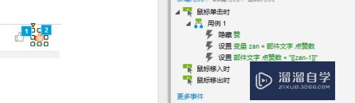 Axure中如何利用中继器来实现微博联系人效果(axure中继器实现搜索)
