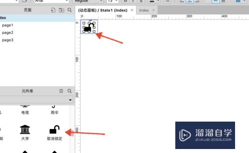 Axure怎么实现滑动解锁效果(axure滑块解锁)