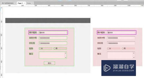 Axure母版怎么实现可复用元件的创建(axure母版的使用)