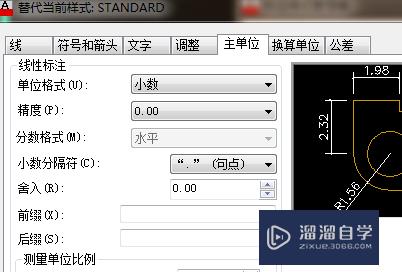 CAD图纸尺寸不是1:1如何调到正确的尺寸(cad图纸尺寸不是1:1如何调到正确的尺寸大小)
