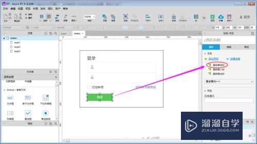 Axure如何通过变量获取登录账号信息(axure变量使用)