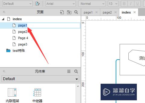 Axure8页面怎么重命名名称