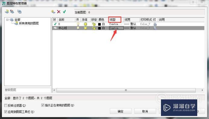 如何用CAD画出中心线(如何用cad画出中心线条)