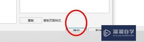 Axure页面样式的垂直对齐如何设置为顶部对齐