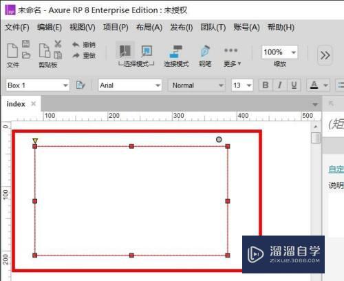 Axurerp如何解锁对象约束(axure锁定)