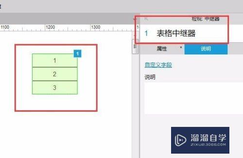 Axure怎么使用中继器移入行变色及选中行变色(axure中继器选中颜色改变)