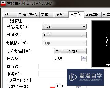 CAD图纸尺寸不是1:1如何调到正确的尺寸(cad图纸尺寸不是1:1如何调到正确的尺寸大小)