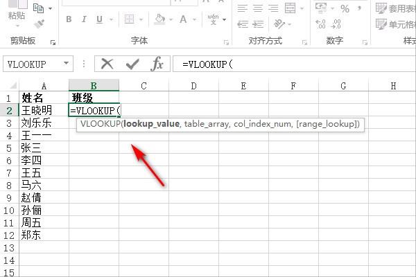 Excel怎样把一个工作表中的信息按照另一个工作表的项目查找并输入？