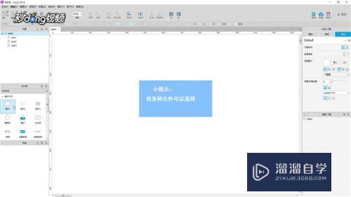 Axurerp如何设置元件位置(axure元件固定位置)