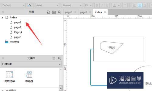 Axure8页面怎么重命名名称