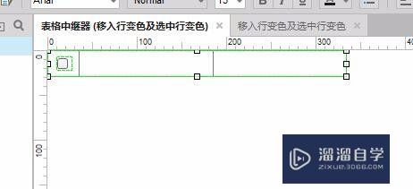 Axure怎么使用中继器移入行变色及选中行变色(axure中继器选中颜色改变)