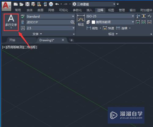 CAD怎样制作出3D文字(cad 3d文字)