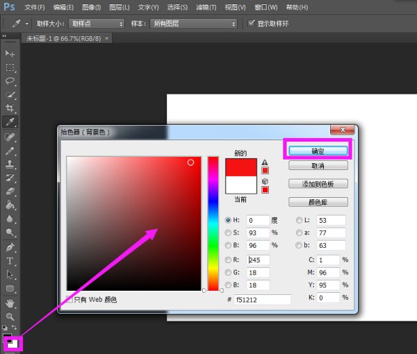 Photoshop怎么给新建图层填色？