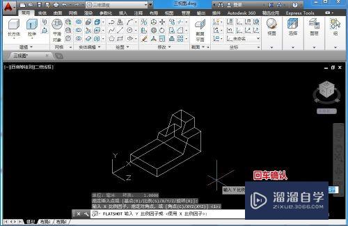 CAD的flatshot怎么三维实体转为三视图