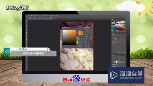 如何使用PS将图片调成暖色调(如何使用ps将图片调成暖色调颜色)