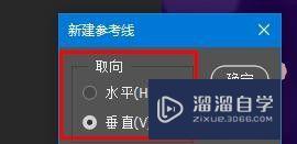 PS如何精准插入辅助线(ps辅助线怎么精确位置)