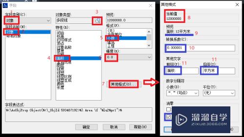 中望CAD如何使插入面积自动更新？