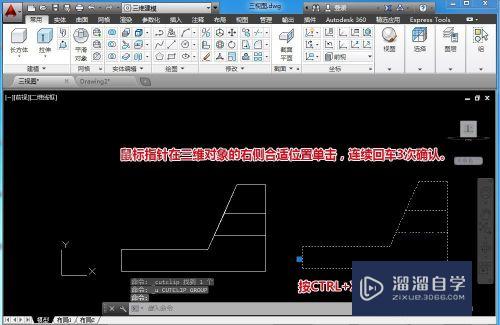 CAD的flatshot怎么三维实体转为三视图