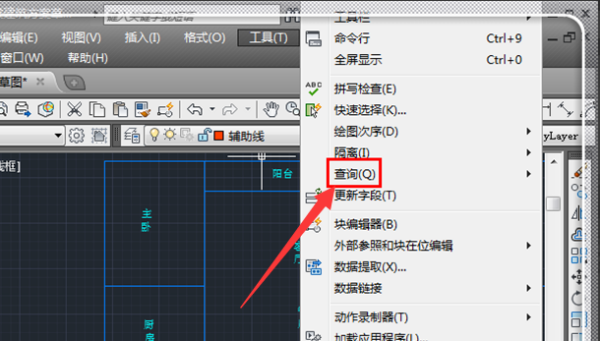 CAD测量图形面积