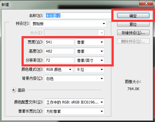 PS如何调整分辨率保存图片？