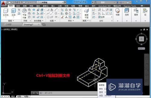 CAD的flatshot怎么三维实体转为三视图