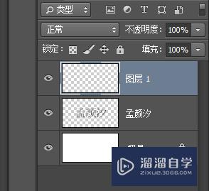 PS空心字制作教程(ps空心字制作教程简单)