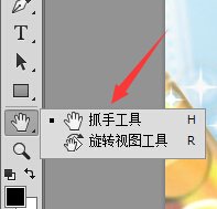 为什么PS老是出现小手掌？