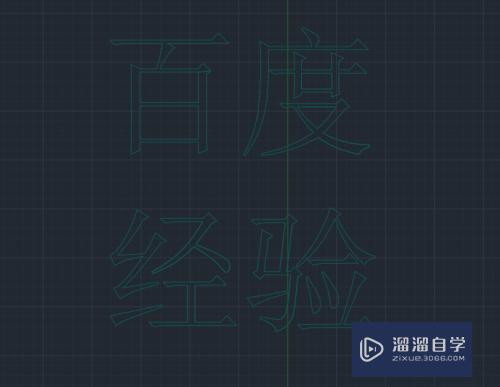 CAD如何制作3D文字？