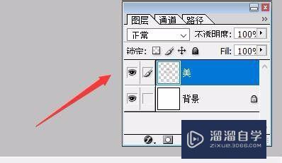 怎样用PS制作空心字？