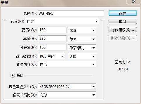 PS如何调整分辨率保存图片？