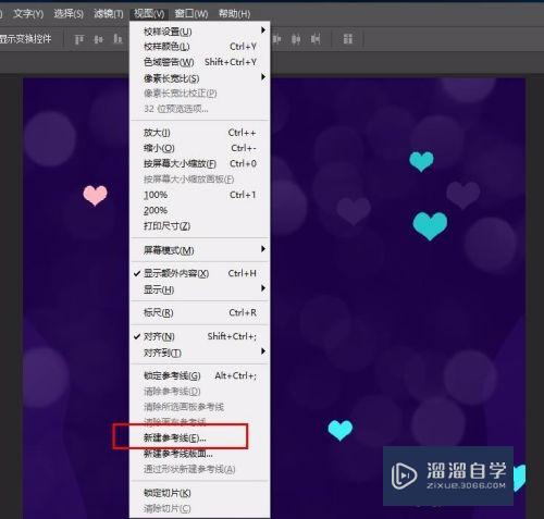 PS如何精准插入辅助线(ps辅助线怎么精确位置)