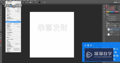 PS如何制作空心字(ps如何制作空心字描边)