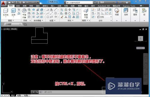 CAD的flatshot怎么三维实体转为三视图