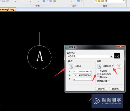 CAD怎样快速制作块(cad怎样快速制作块图纸)