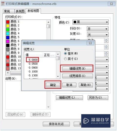 CAD如何自定义打印样式表(cad如何自定义打印样式表格)