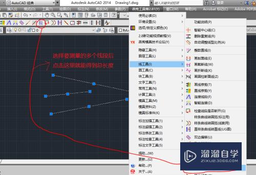 CAD怎么计算测量多个线段的总长度？