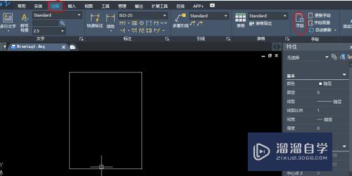 中望CAD怎么插入面积自动更新(中望cad面积命令)