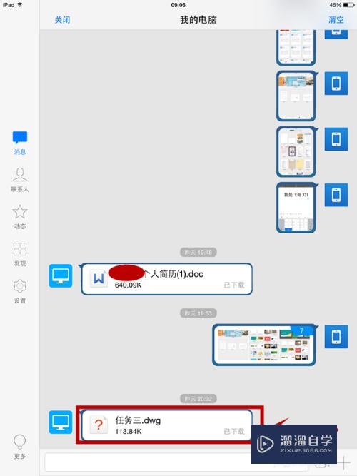 ipad如何导入CAD图纸(ipadcad怎么导入图片)