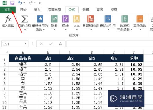 Excel2013怎么启用宏(excel2013怎么启用宏功能)