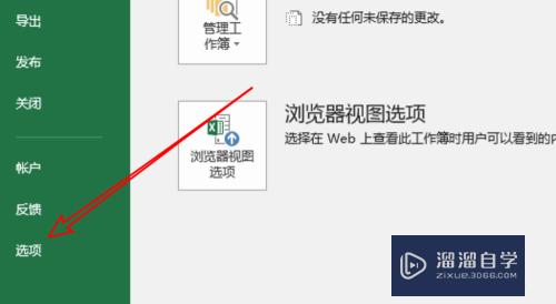 Excel2019怎么启用宏(excel2019怎么启用宏功能)
