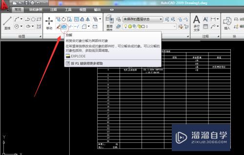 CAD如何直接插入Excel表格