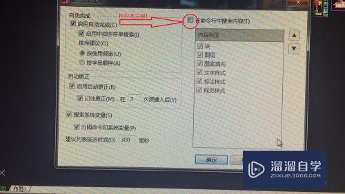 关于AutoCAD2014输入命令卡死现象的解决方法！