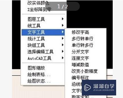 如何将CAD中的单行文字转多行文字？