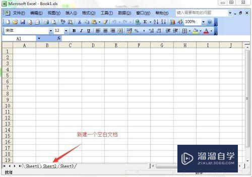 如何在Excel中将整个表格原样复制到另一表格中(如何在excel中将整个表格原样复制到另一表格中去)