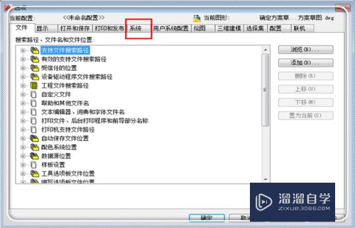 CAD提示文件加载安全问题怎么处理(cad提示文件加载安全问题怎么处理好)
