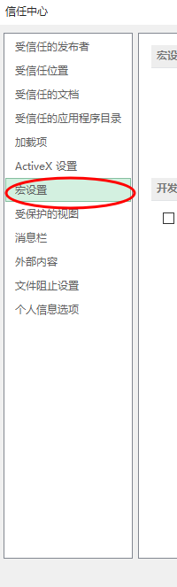 Excel2013如何启用宏(Excel2013如何启用宏?)