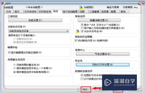 CAD提示文件加载安全问题怎么处理(cad提示文件加载安全问题怎么处理好)