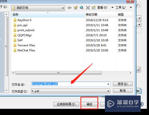CAD怎么输出PDF格式的文件(cad怎么输出pdf)