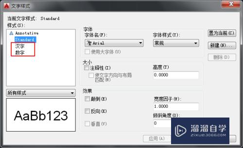 CAD怎么添加其它图纸中的样式信息(cad怎么添加其它图纸中的样式信息栏)